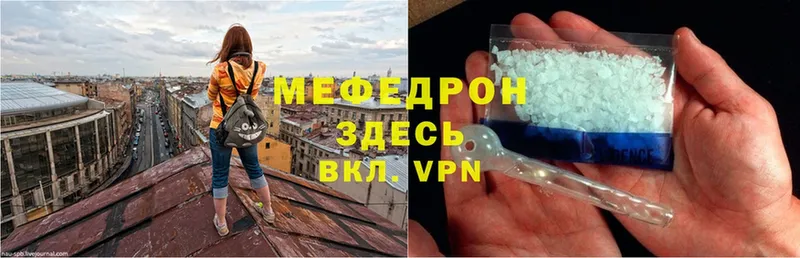 хочу   Шуя  МЕФ mephedrone 