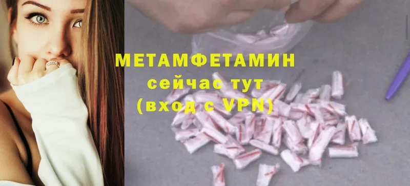 купить наркоту  Шуя  Метамфетамин витя 